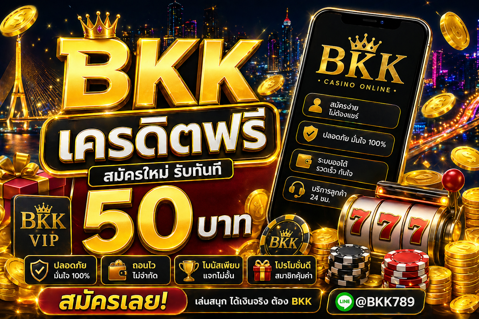 bkk เครดิตฟรี โปรแรงสายสล็อต 2026 เล่นฟรีได้เงินจริง พร้อมเทคนิค