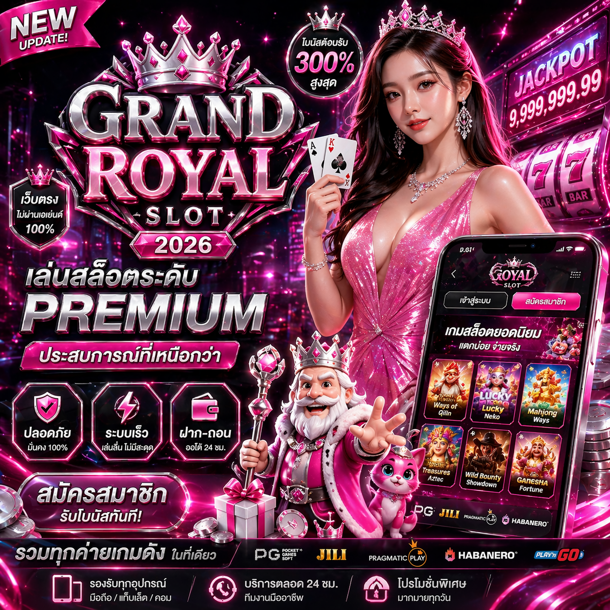grand royalสล็อต ทำไมถึงมาแรงในปี 2026