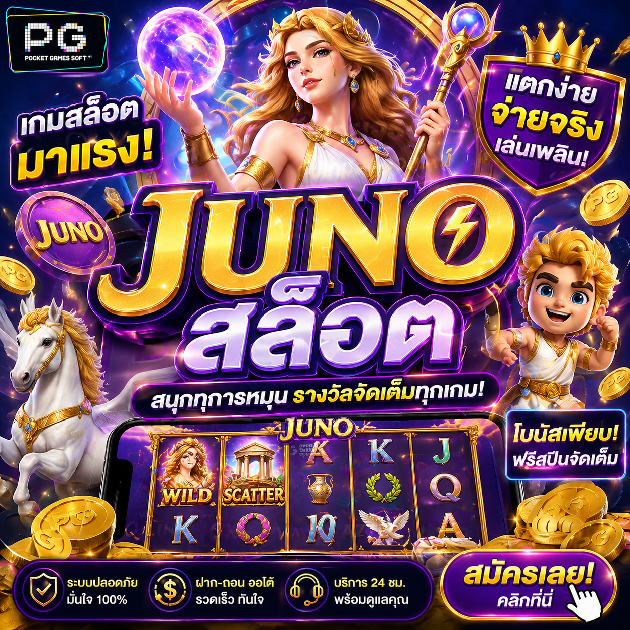 junoสล็อต