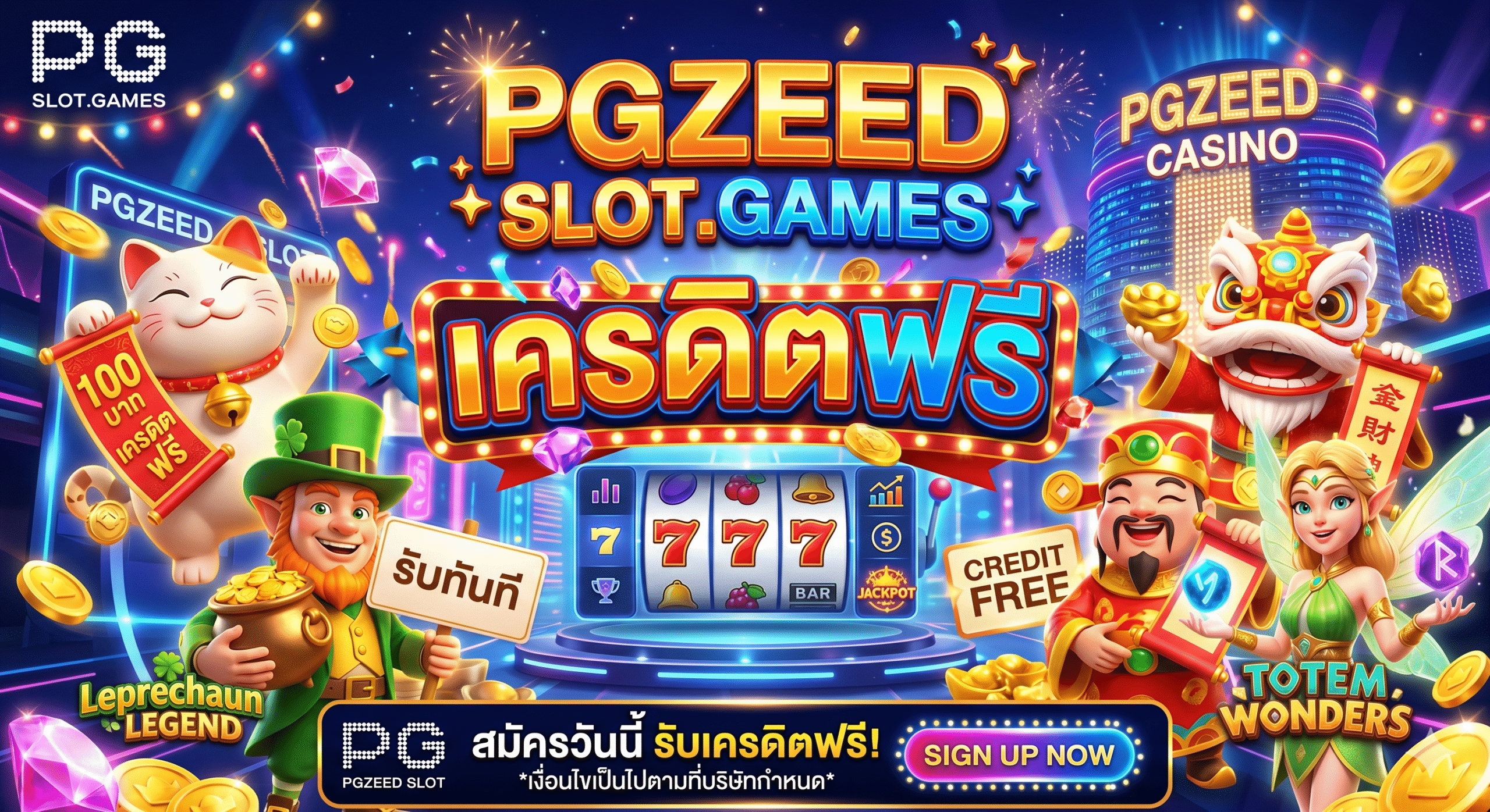 pgzeed slot.games เครดิตฟรี