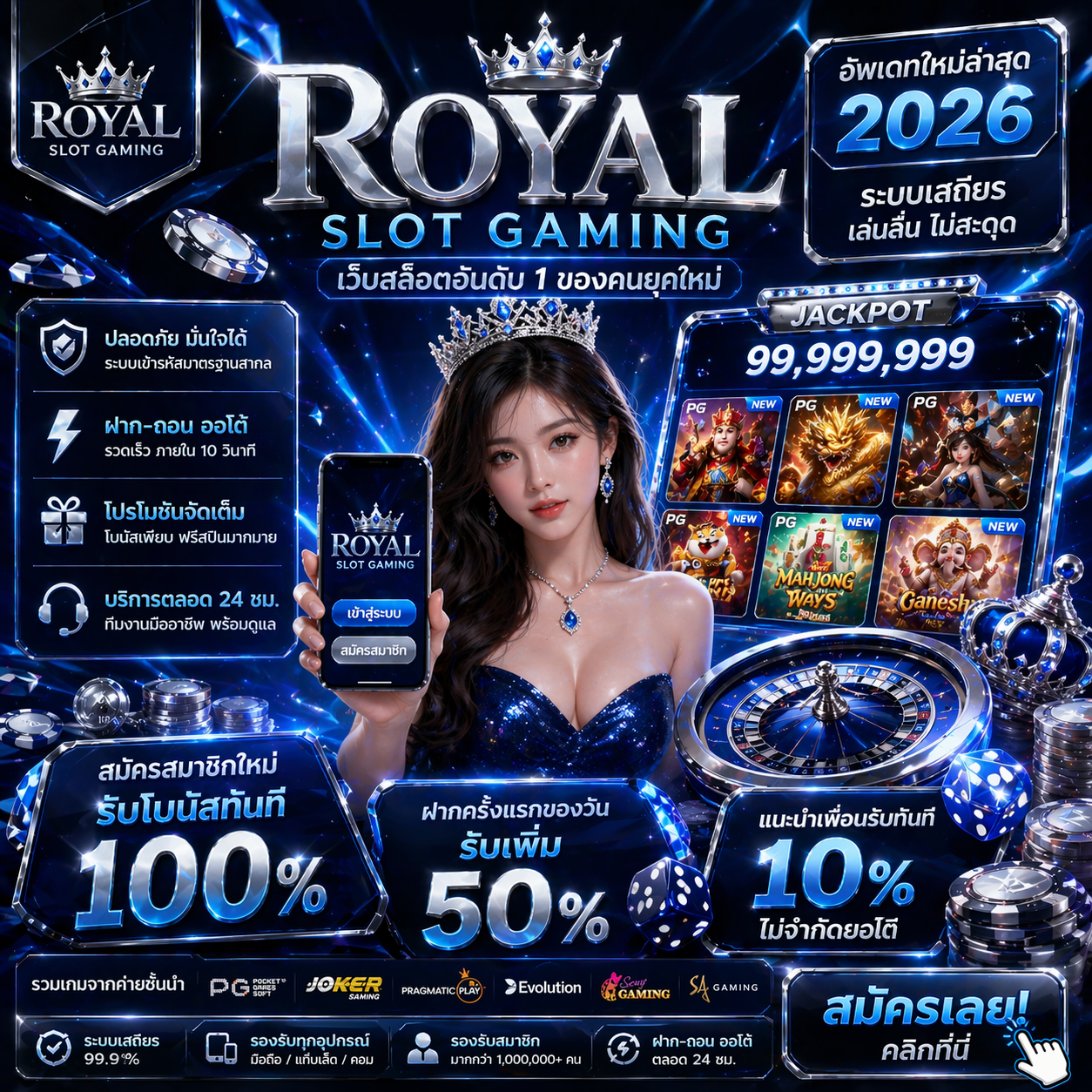 royal slot gaming เว็บสล็อตระดับพรีเมียม แตกง่าย เล่นมันส์