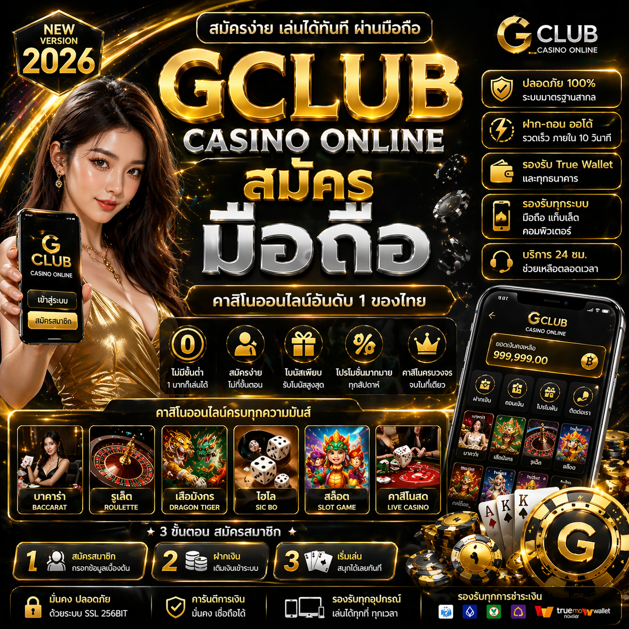 สมัคร gclub มือถือ ทำไมสายเดิมพันยุคใหม่ถึงเลือกใช้