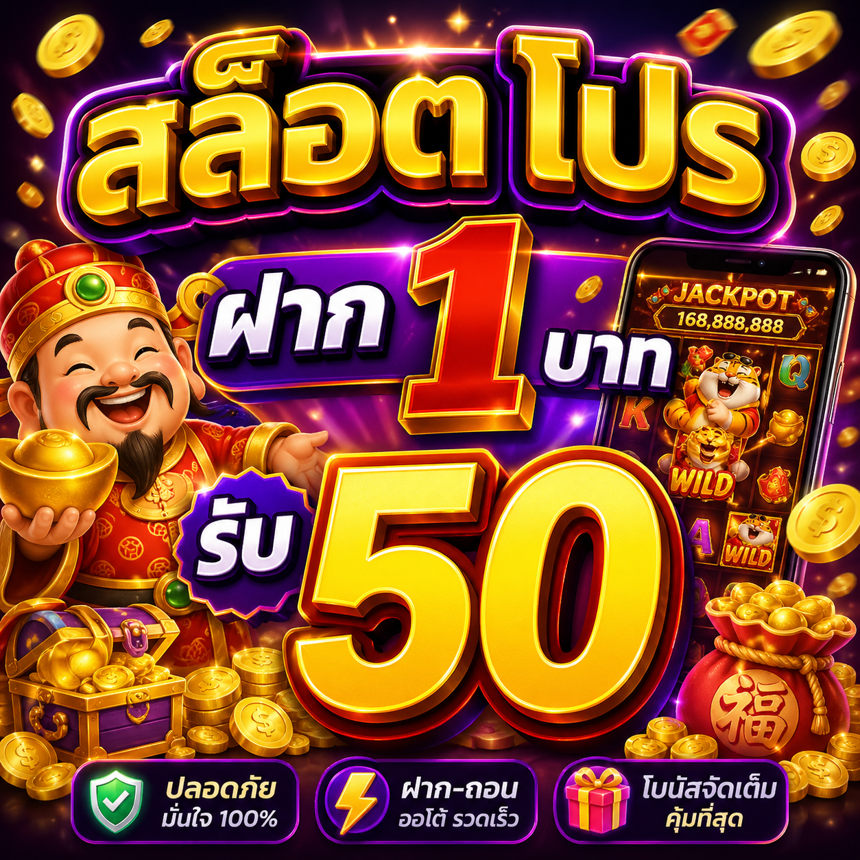 สล็อต โปร ฝาก 1 บาท รับ 50