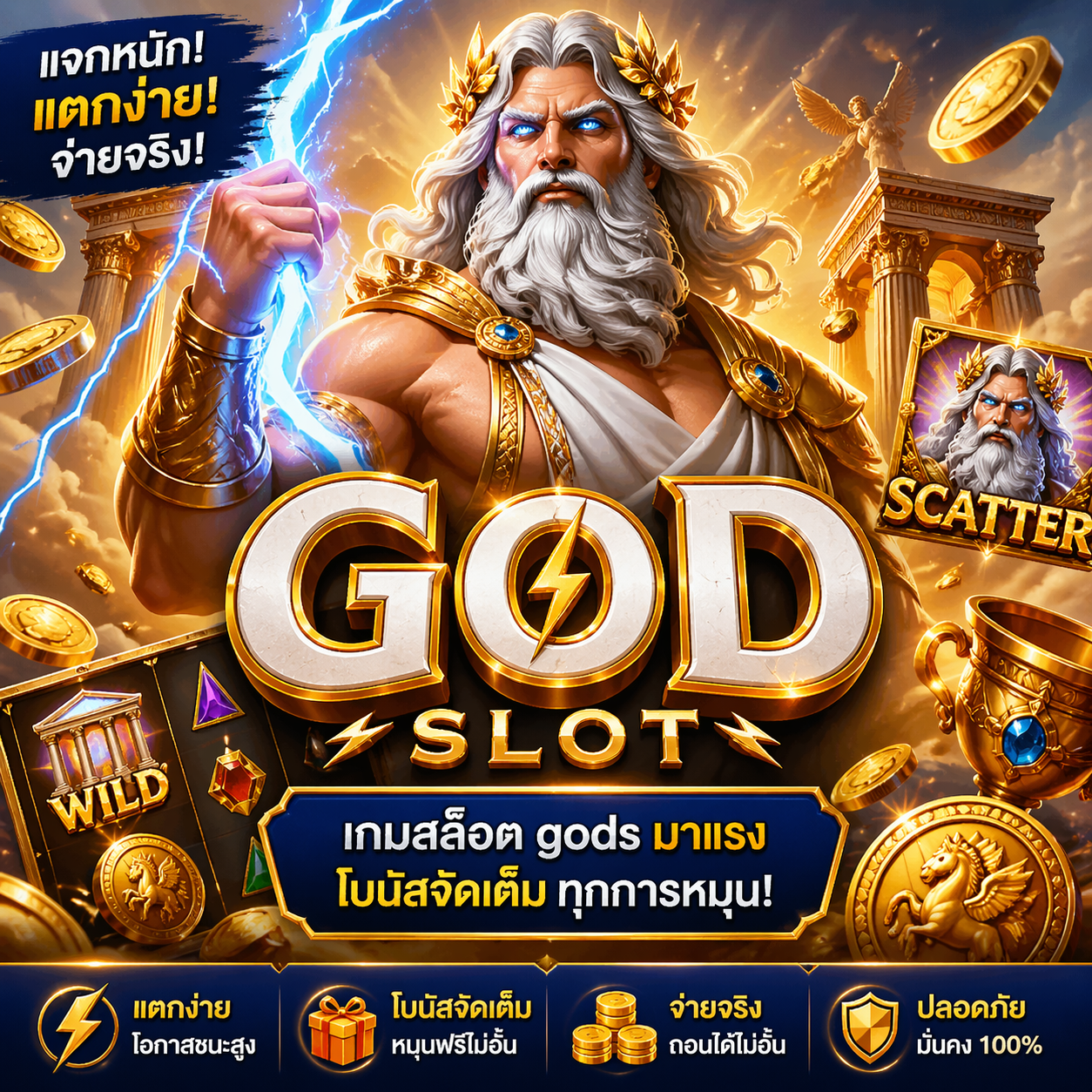 สล็อตgod