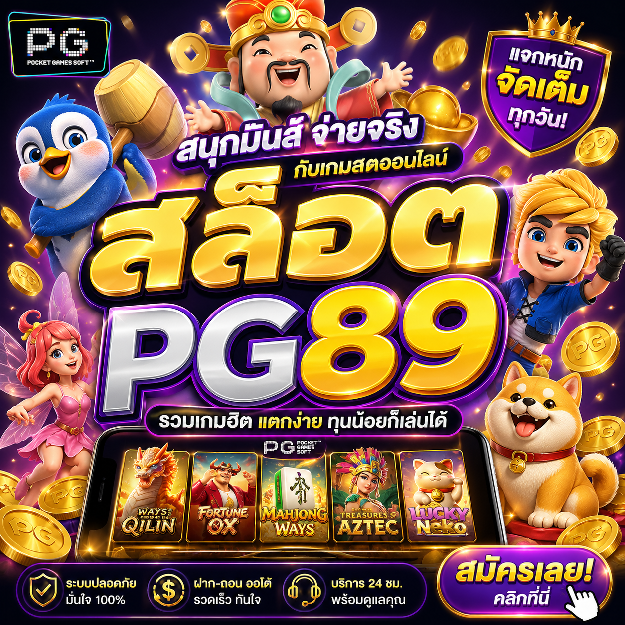 สล็อตpg89