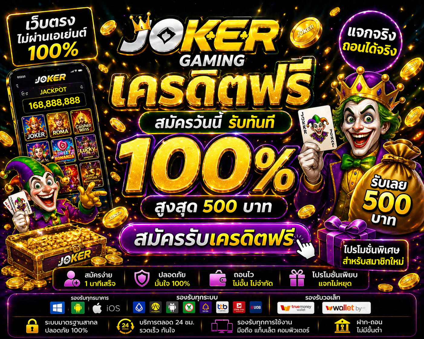 เครดิตฟรีjoker โปรสล็อตใหม่ล่าสุด ทดลองเล่นสล็อตฟรี เล่นง่ายได้เงินจริง