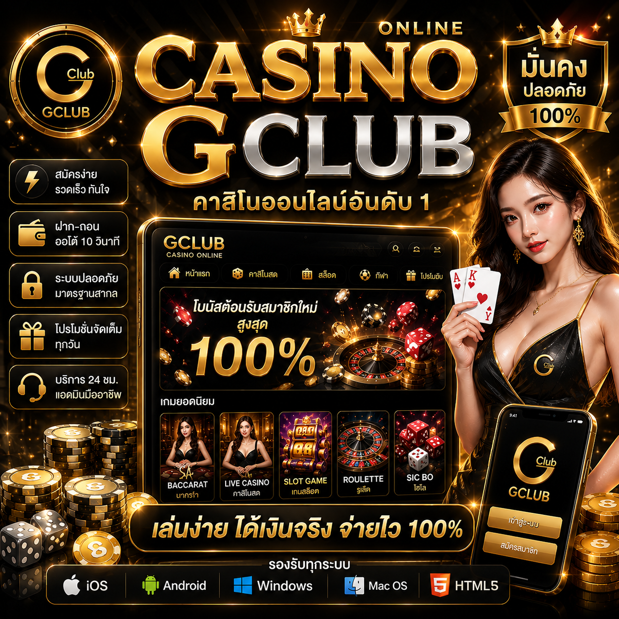 casino gclub คาสิโนออนไลน์ยุคใหม่ ที่สายเดิมพันห้ามพลาด