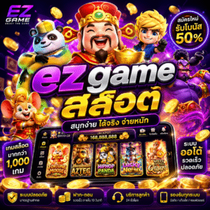 ezgame สล็อต
