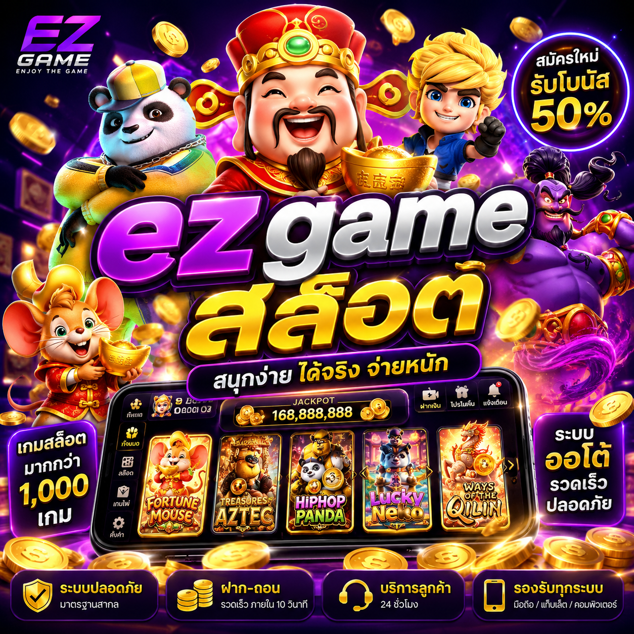 ezgame สล็อต