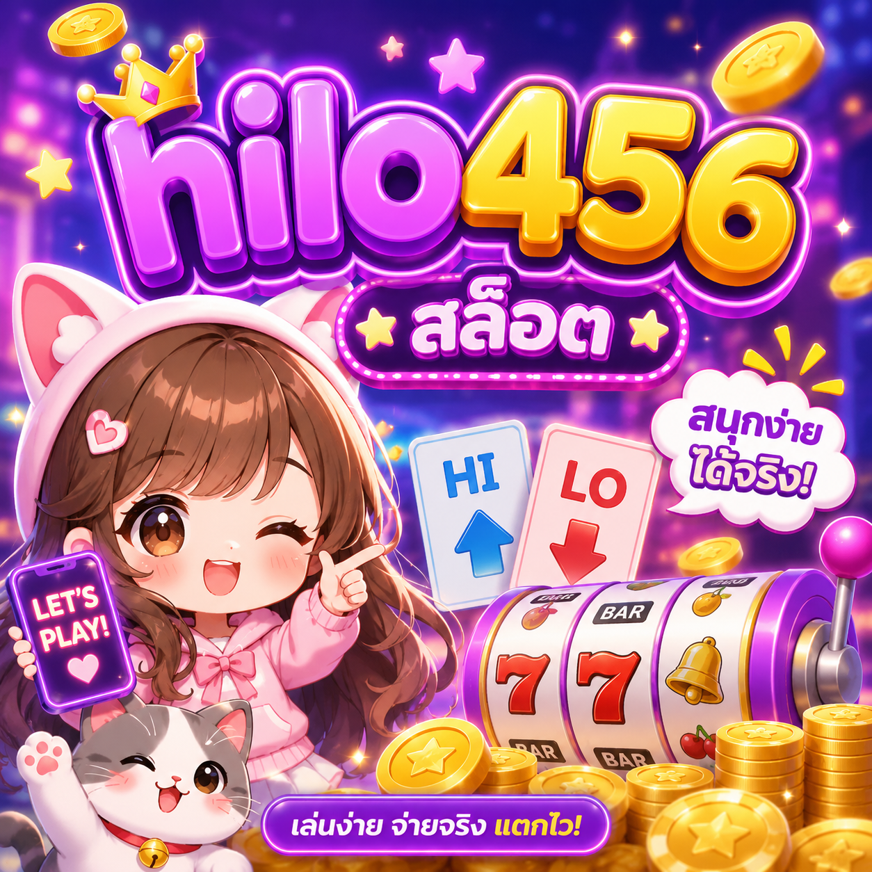 hilo456 สล็อต
