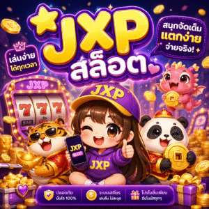 jxp สล็อต