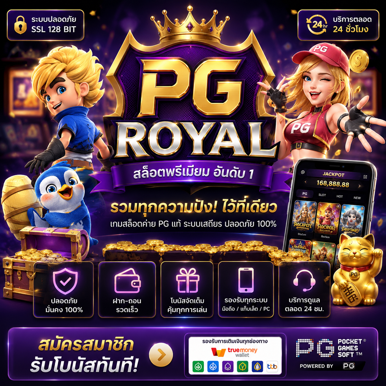 pg royal ศูนย์รวมเกมสล็อตออนไลน์สุดฮิต ที่สายเดิมพันยุคใหม่ต้องลอง