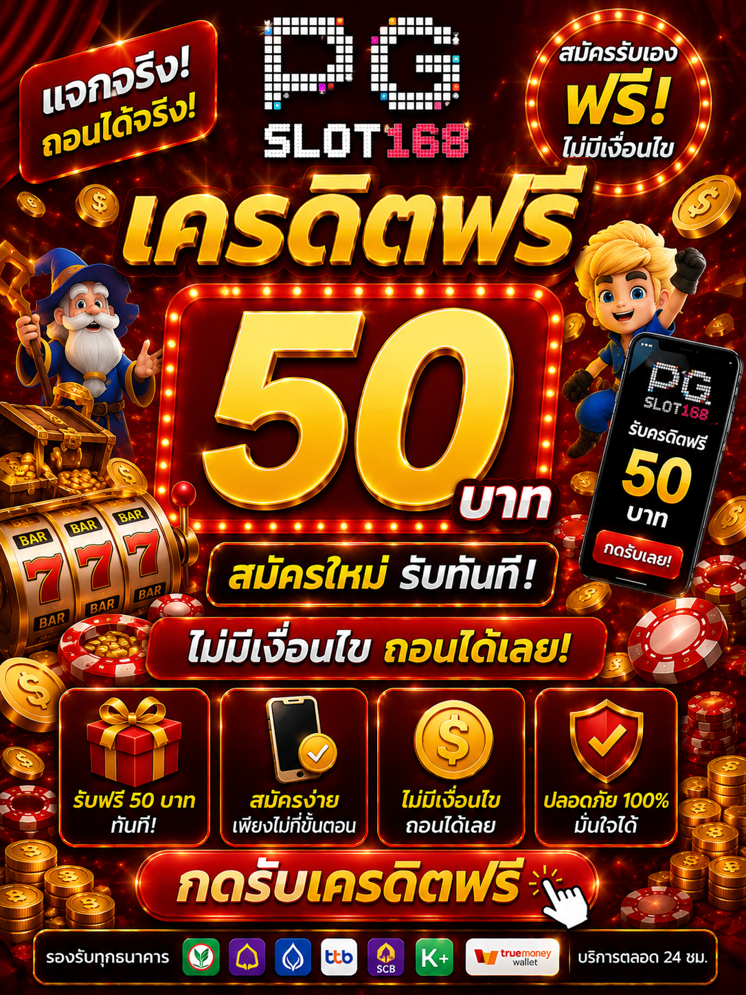 pg slot168เครดิตฟรี สล็อตแตกไว โบนัสจัดเต็ม เล่นง่ายผ่านมือถือ 🎰🔥