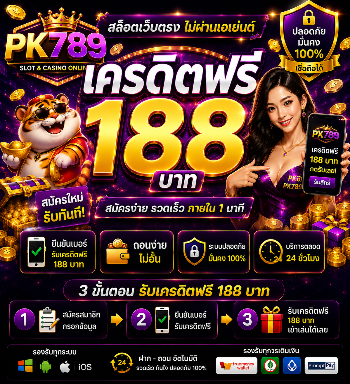 pk789 เครดิตฟรี อัปเดตสล็อตออนไลน์ 2026 โบนัสจัดเต็ม