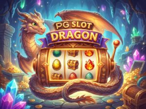 สล็อต pg ดราก้อน