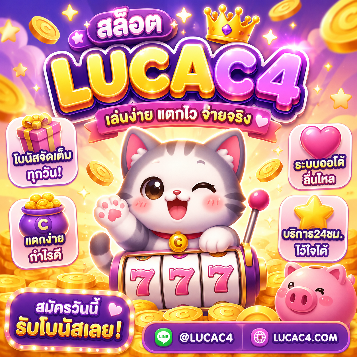 สล็อตlucac4