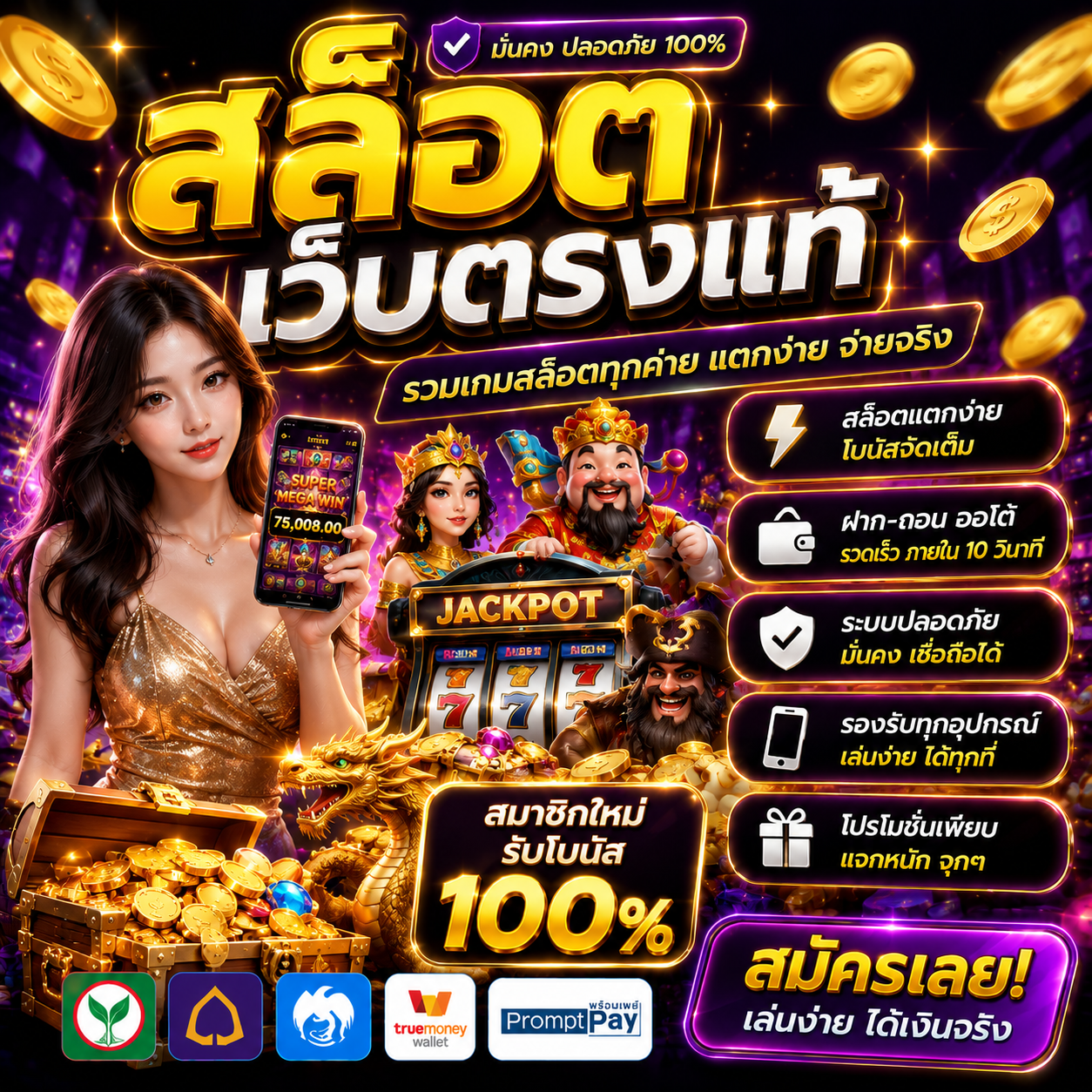 สล็อตเว็บตรงแท้ ทำไมผู้เล่นยุคใหม่ถึงนิยมมากขึ้น