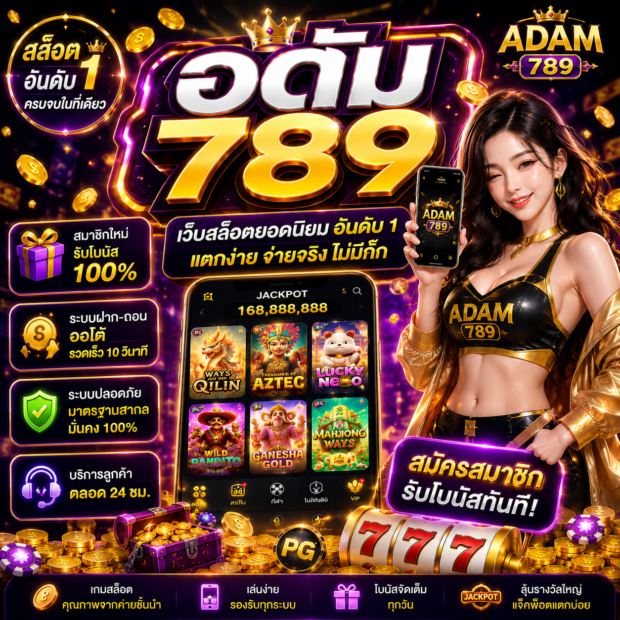 อดัม 789 กลายเป็นเว็บเดิมพันออนไลน์ที่มาแรงในปี 2026