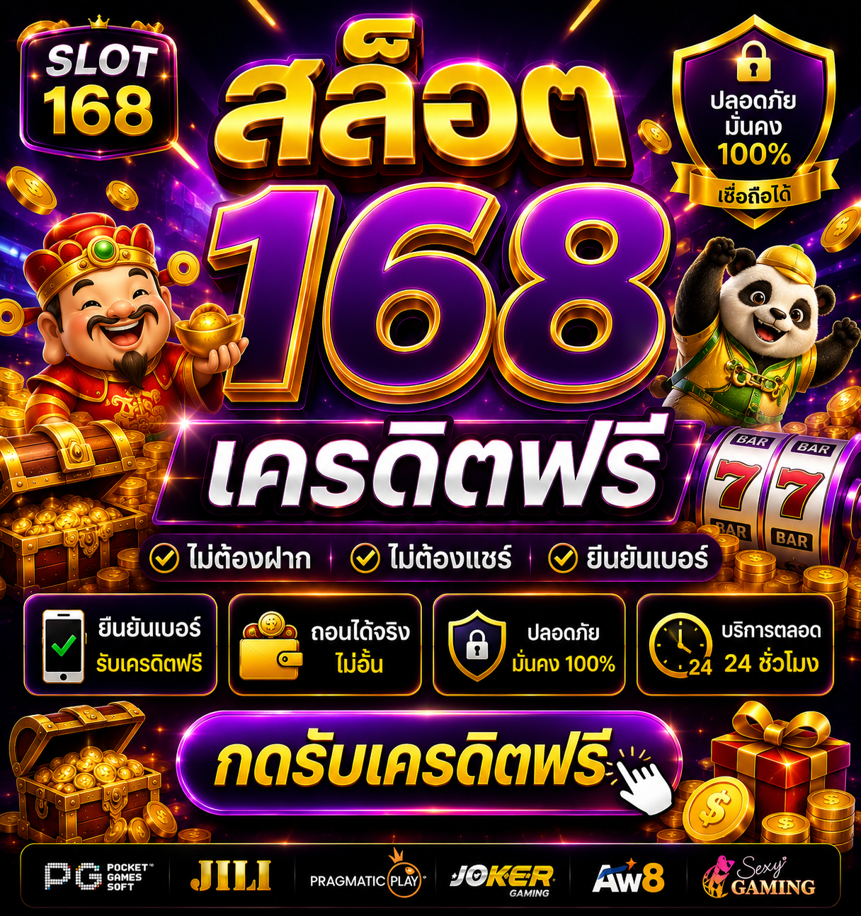 เจาะลึกโลกสล็อตออนไลน์ยุคใหม่กับ สล็อต 168 เครดิตฟรี โบนัสสุดคุ้ม ระบบลื่น เล่นผ่านมือถือได้ทุกเวลา พร้อมเทคนิคเล่นสล็อต