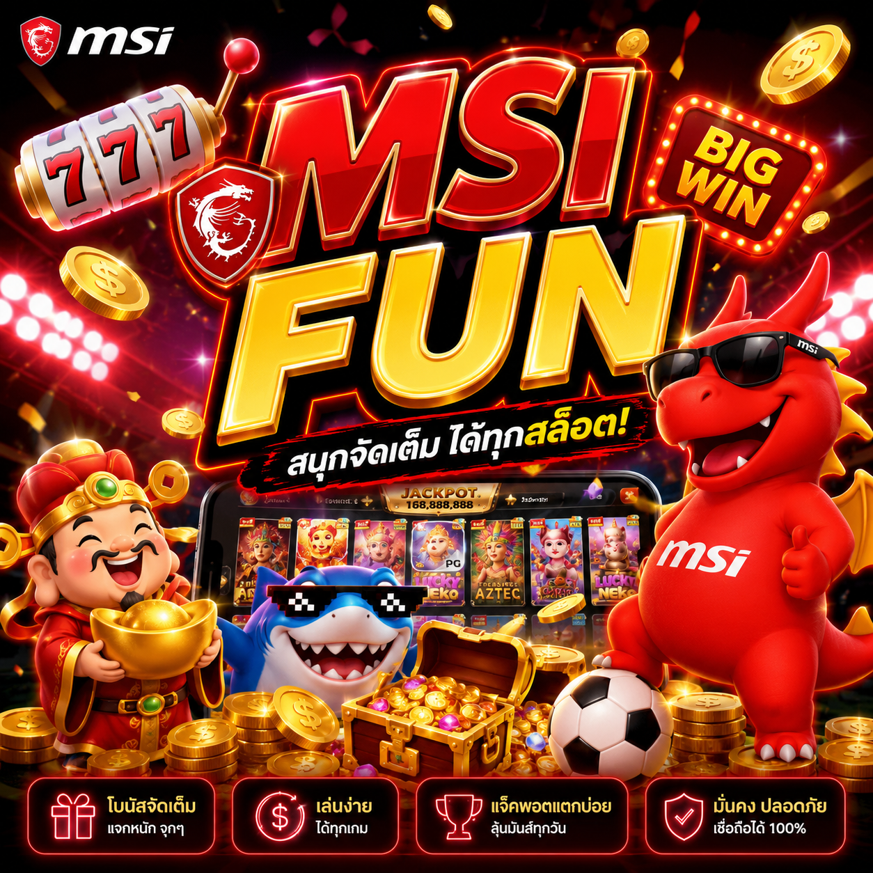 ⚽ สล็อต messi fun