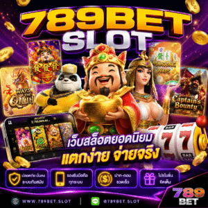 🎰 789bet slot
